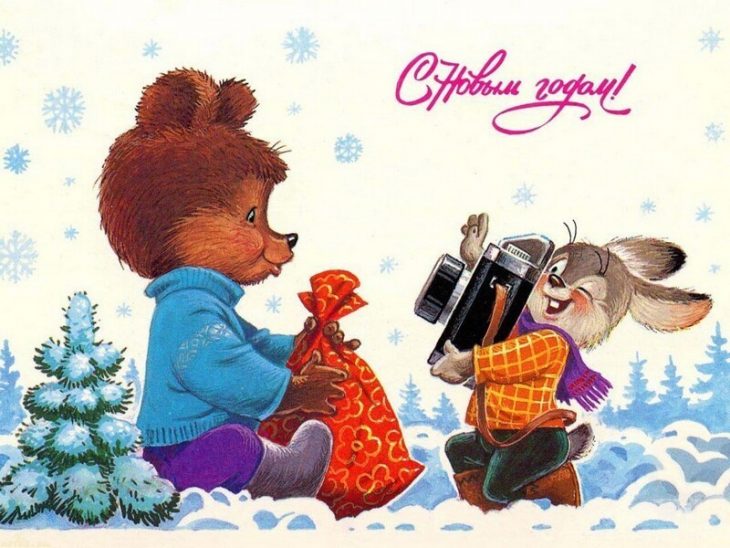 советская открытка на праздник