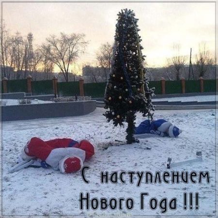 Дед мороз и снегурочка спят возле елки