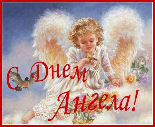Красивая открытка с Днем Ангела Остапу