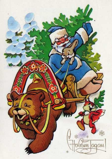 советские поздравительные открытки