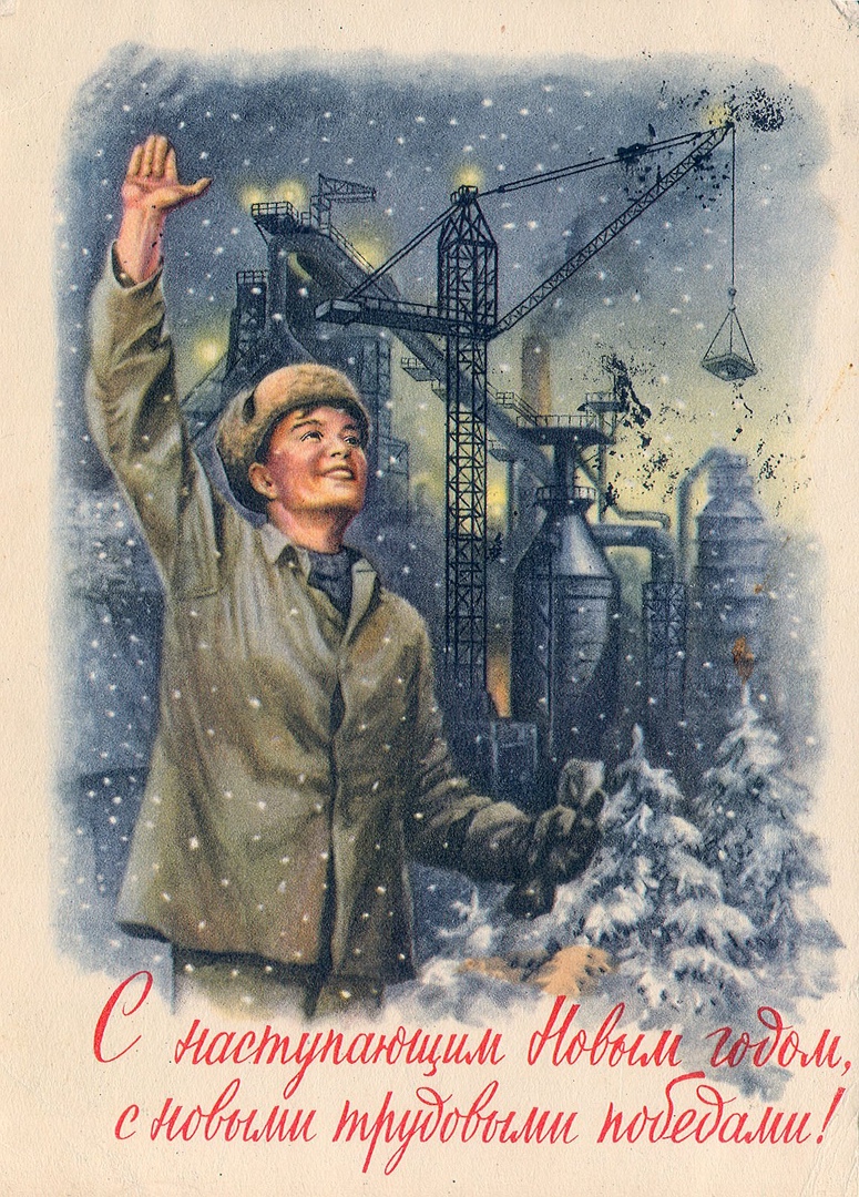 открытки советских времен