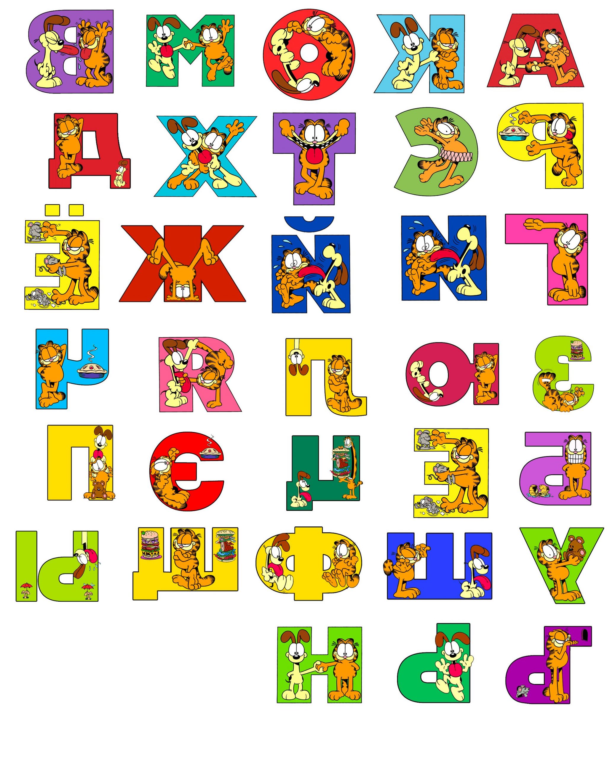 Буквы с картинками для детей распечатать цветные