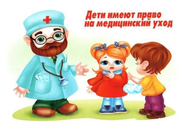 Дети и врач