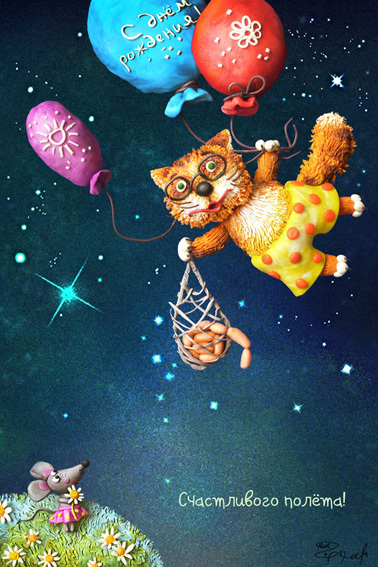 Кот на воздушных шариках.