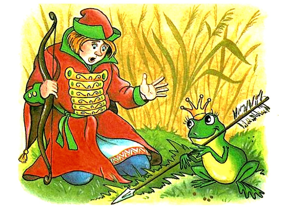 Смешная картинка иван-царевич и царевна-лягушка