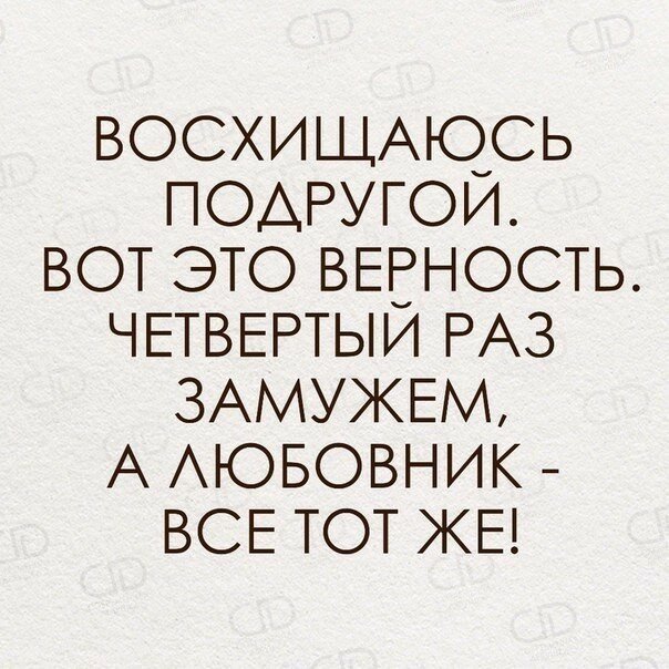 В любовники надо брать человека надежного картинка