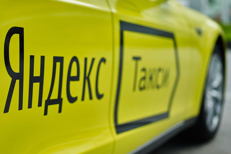 Яндекс такси.