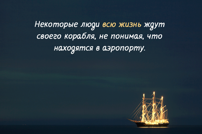 Картинки с смыслом про жизнь и мудрость про трудности в жизни