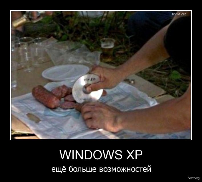 Windows еще больше возможностей!