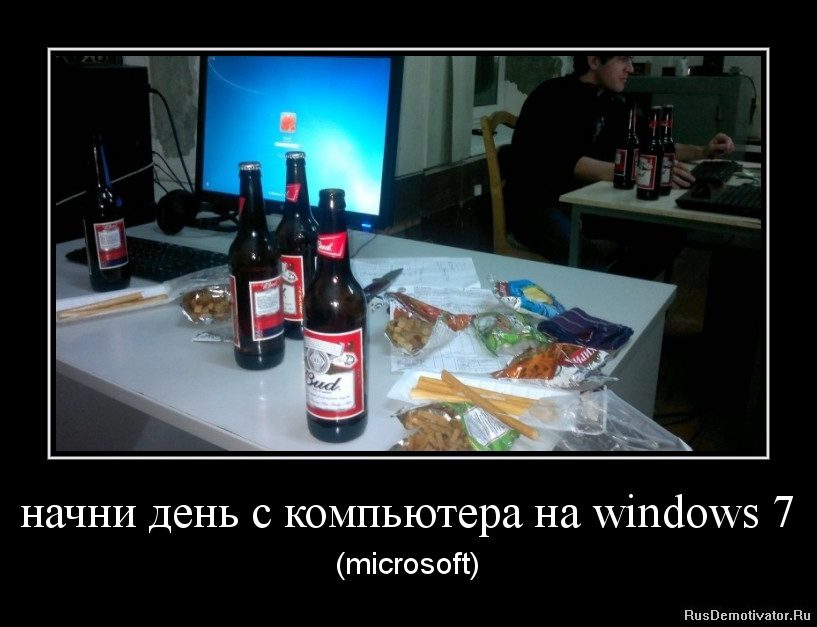 Начни день с компьютера на Windows 7.