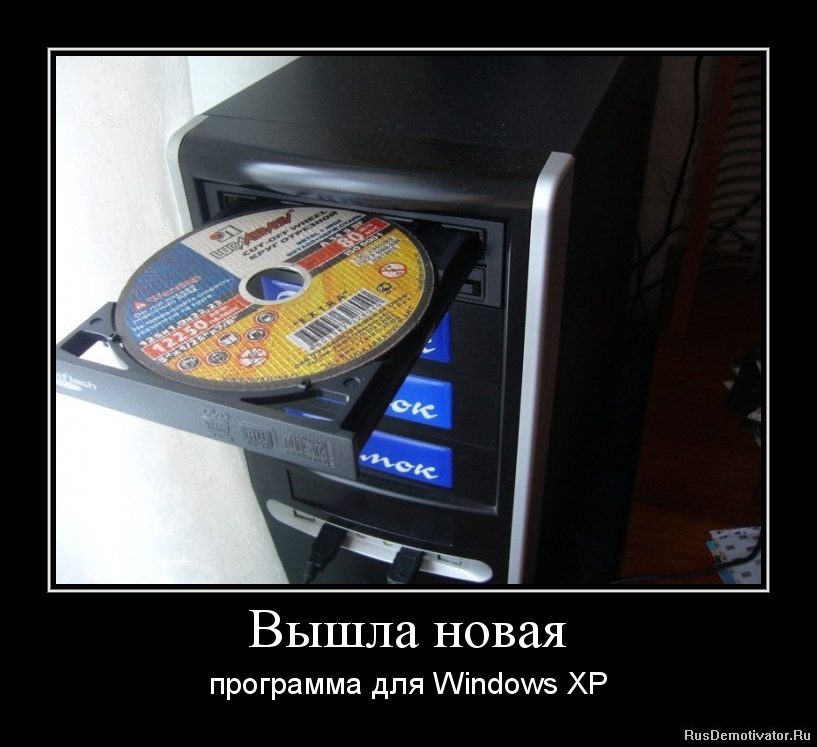 Новая программа для Windows.