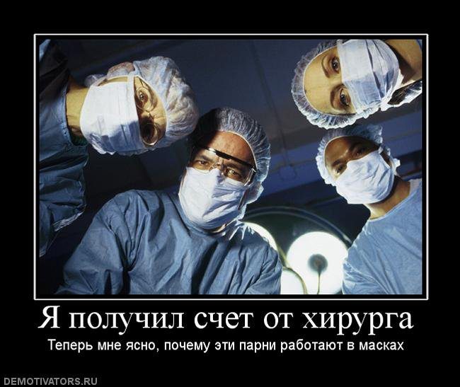 Теперь ясно, почему хирурги работают в масках)