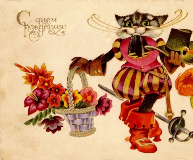 Кот в сапогах с корзиной цветов