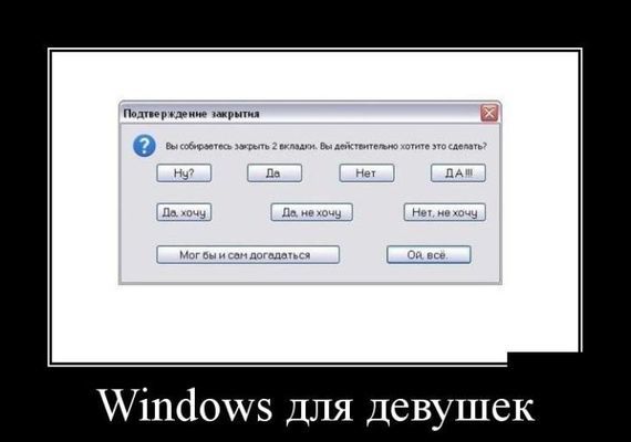 Windows для девушек!