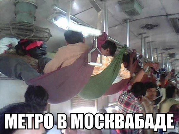 Метро в Москвабане)