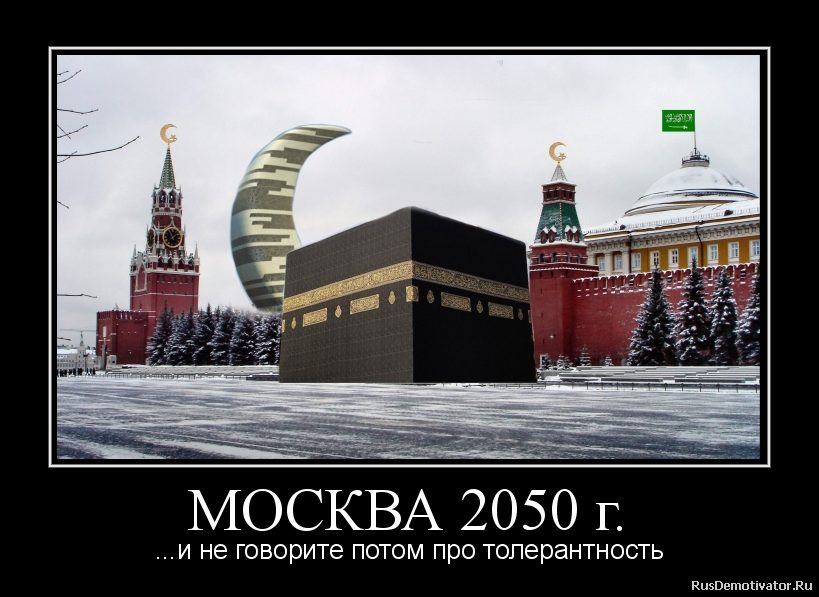Москва 2050 год.