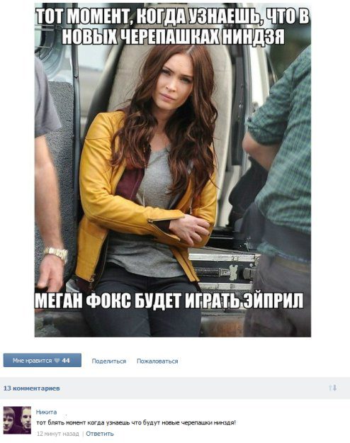 Девушка в ВКонтакте.