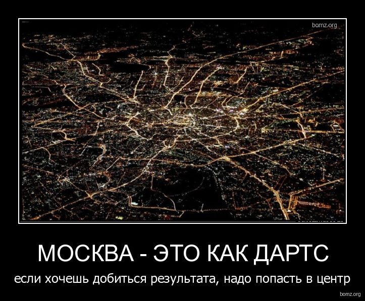 Прикольная картинка про Москву.
