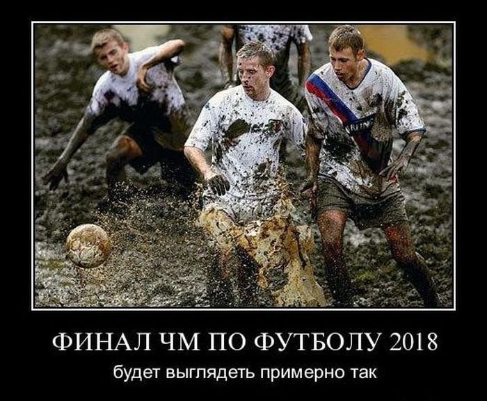 Финал ЧМ по футболу 2018