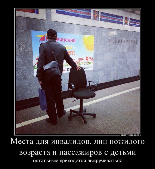 Москва, метро.