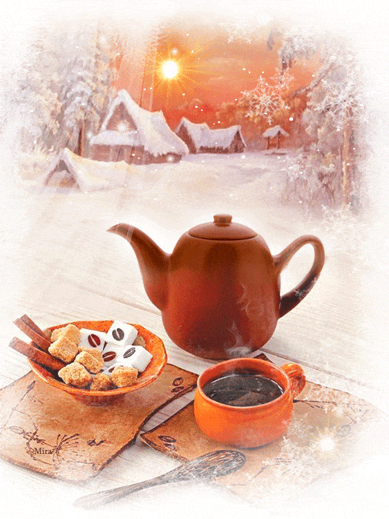 Анимационная gif картинка с пожеланием прекрасного февральского утра!