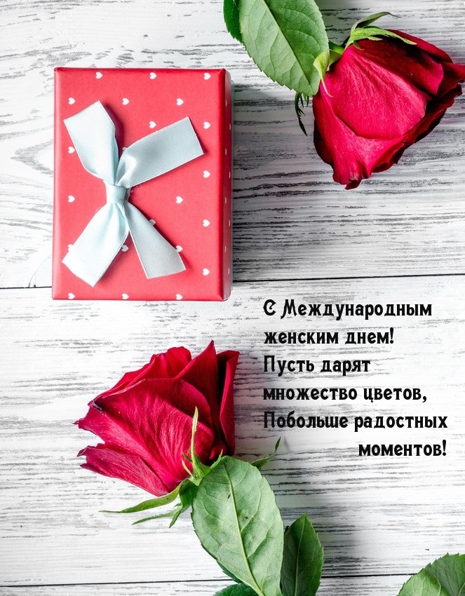 Алые розы с подарком