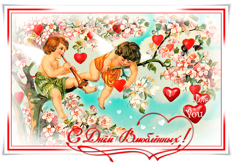Мерцающая открытка ко дню Святого Валентина