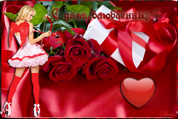 Красные розы и поздравления с днем влюбленных