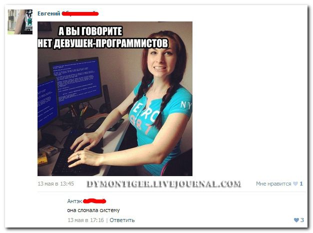 А вы говорите, нет девушек-программистов!