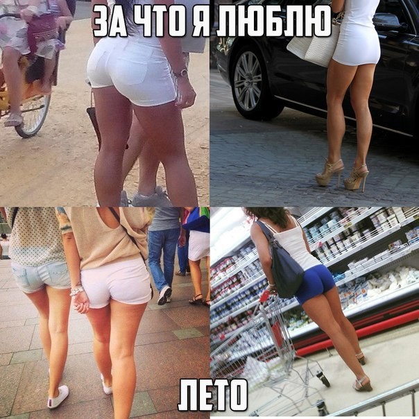 За что я люблю лето