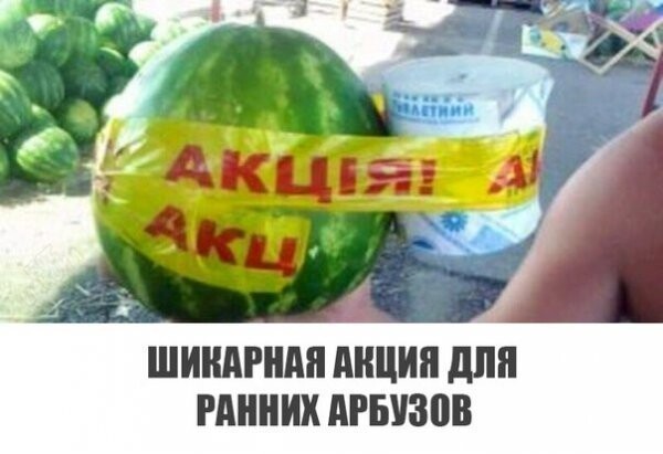 Шикарная акция