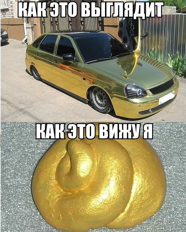 Как это выглядит и как я это вижу