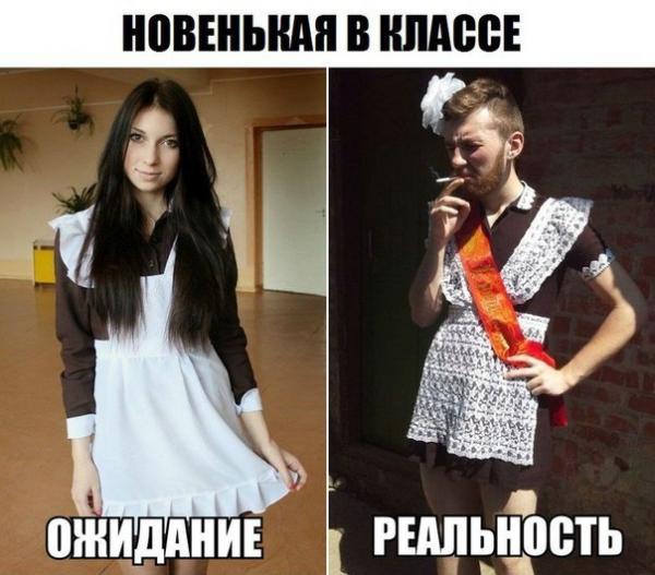 Новенькая в классе