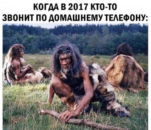 Когда в 2017 кто-то звонил по домашнему телефону