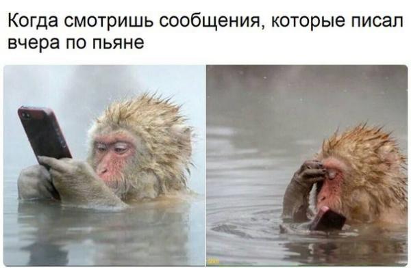 Когда смотришь сообщения