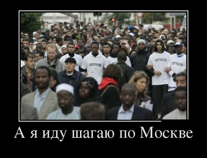 А я иду шагаю по Москве!