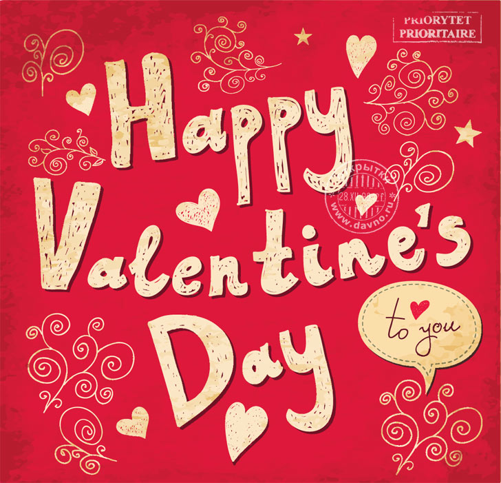Открытки Happy Valentine's Day на английском