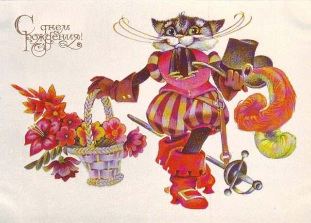 Кот в сапогах с корзиной цветов