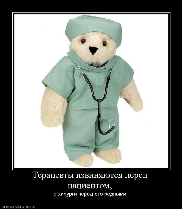 Смешные картинки про медицину.