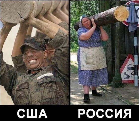 Русская армия!