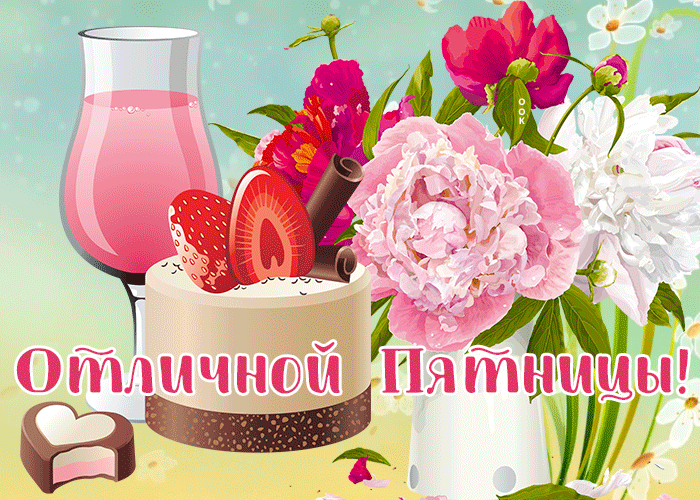 9. Гиф открытка отличной пятницы в нежном стиле с цветами и сладостями для женщин и девушек!