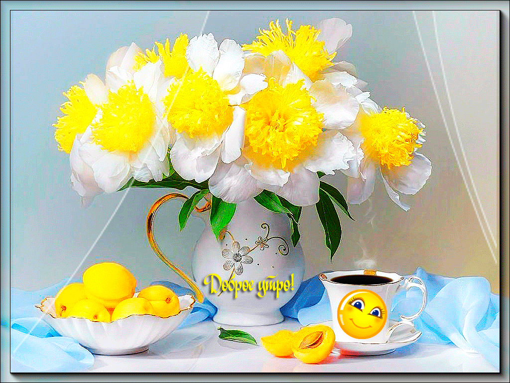 7. Гиф открытка  доброе утро с огромным букетом цветов в вазе!