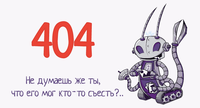 1. ошибка 404