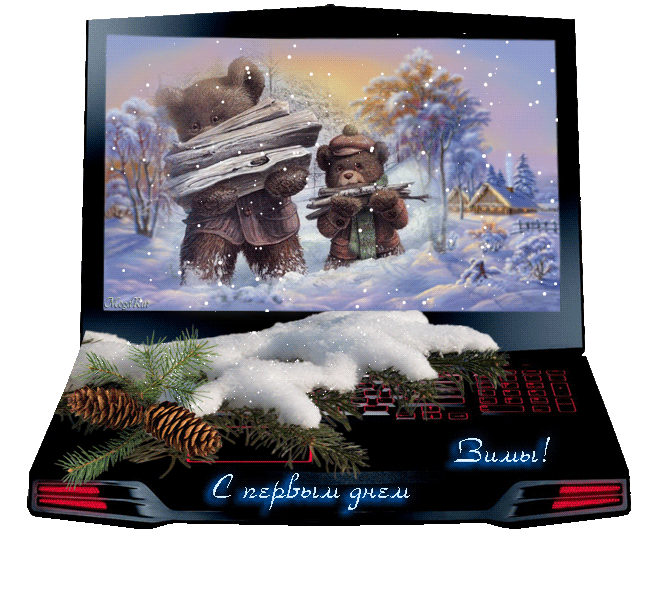 3. Гиф с первым днём зимы на прозрачном фоне