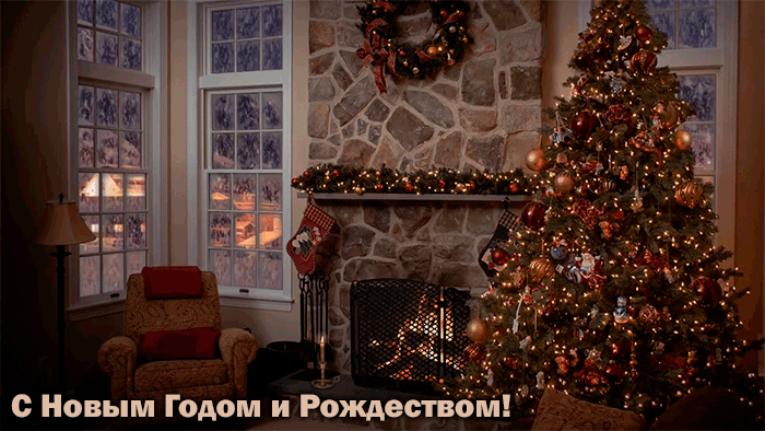 29. Зимняя новогодняя гифка!