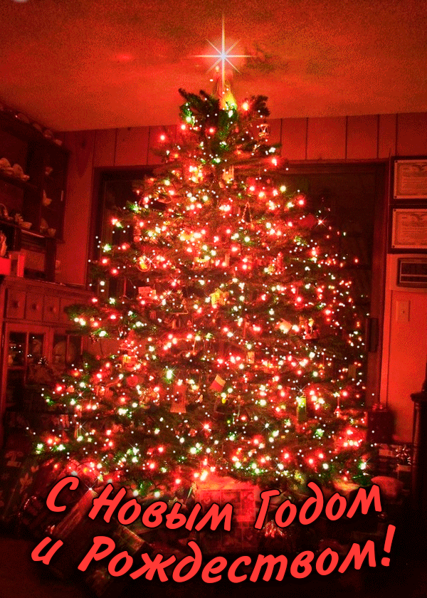 30. Картинка с Новым Годом и Рождеством!