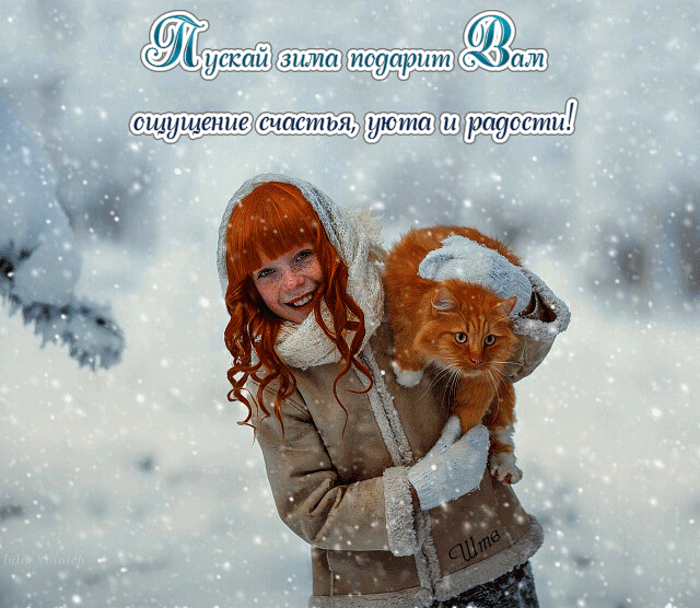 Открытки Зимние скачать бесплатно