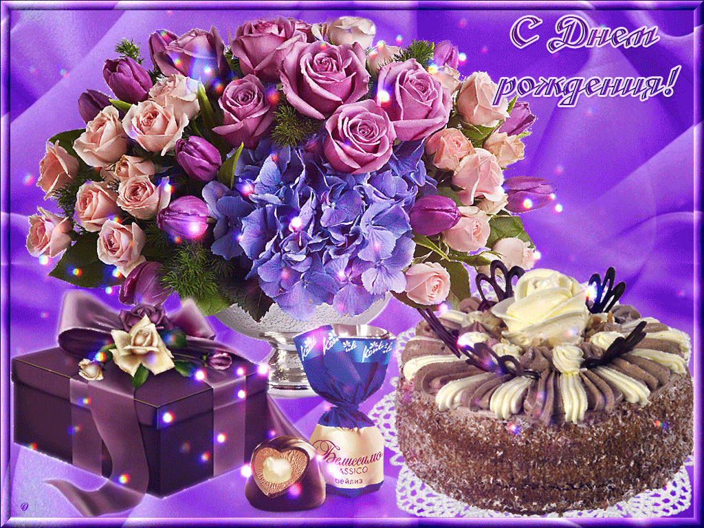 4. Блестящие открытки с днем рождения с цветами