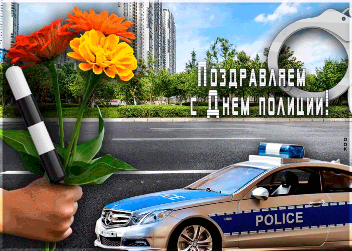 6. Картинка День полиции с цветами