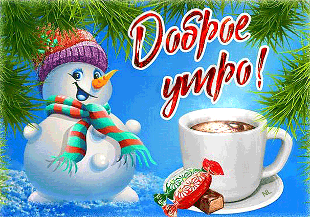38. Живая чашечка кофе на снегу под сосенками и рядом с веселым снеговиком
